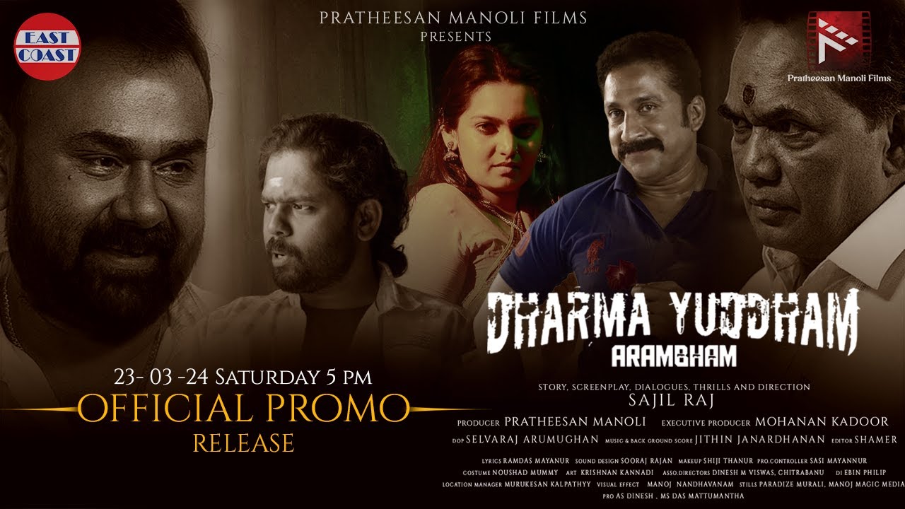 Dharma Yudham Arambham | Official Promo | Shaju Sreedhar, Santhosh Keezhattoor | Sajil Raj