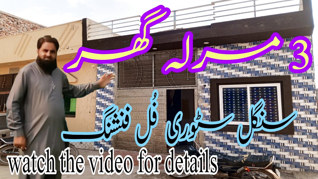 House for sale in Lahore Hot location Barkat colony Chung Lahore