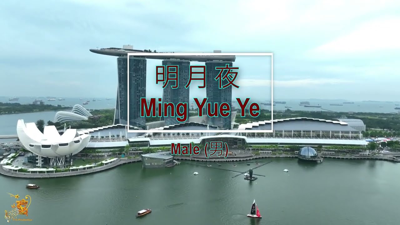 明月夜 【卡拉OK (男)】《KTV KARAOKE》 - Ming Yue Ye Karaoke (Male)