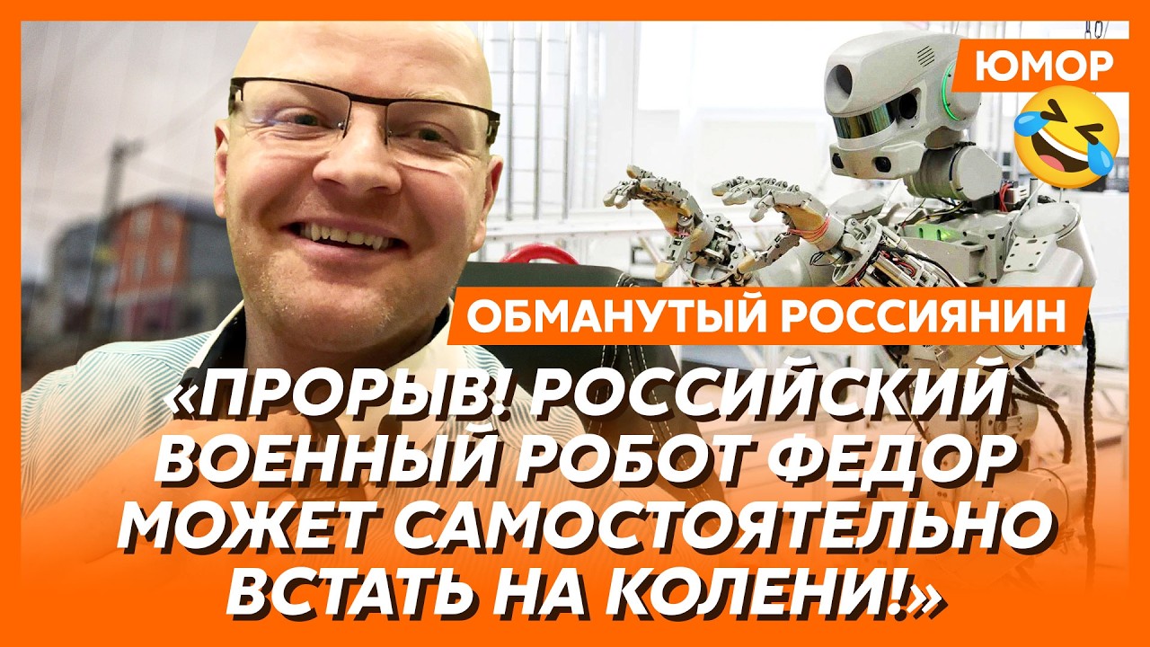 🤣Ржака. №554. Обманутый россиянин. Ловля на стиралку, попугайская правда, интернет по талонам