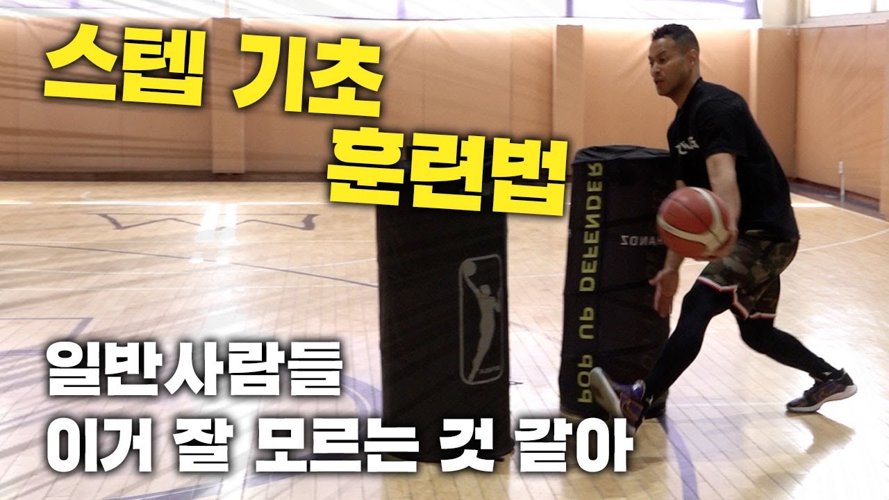 여러분 이 기술이는 진짜 초보 기술이야 초보 이거 꼭 알아야 돼