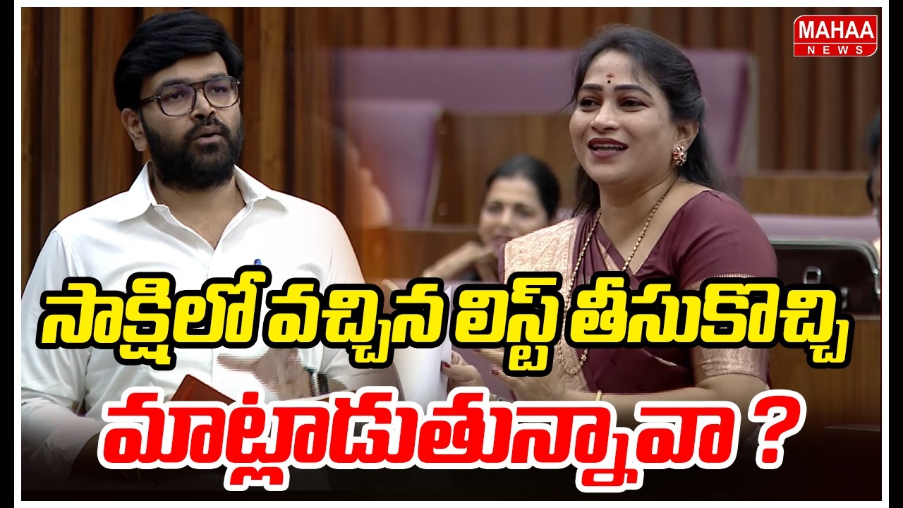 సాక్షిలో వచ్చిన లిస్ట్ తీసుకొచ్చి మాట్లాడుతున్నావా ? | Home Minister Anitha Counter TO MLC Bharath