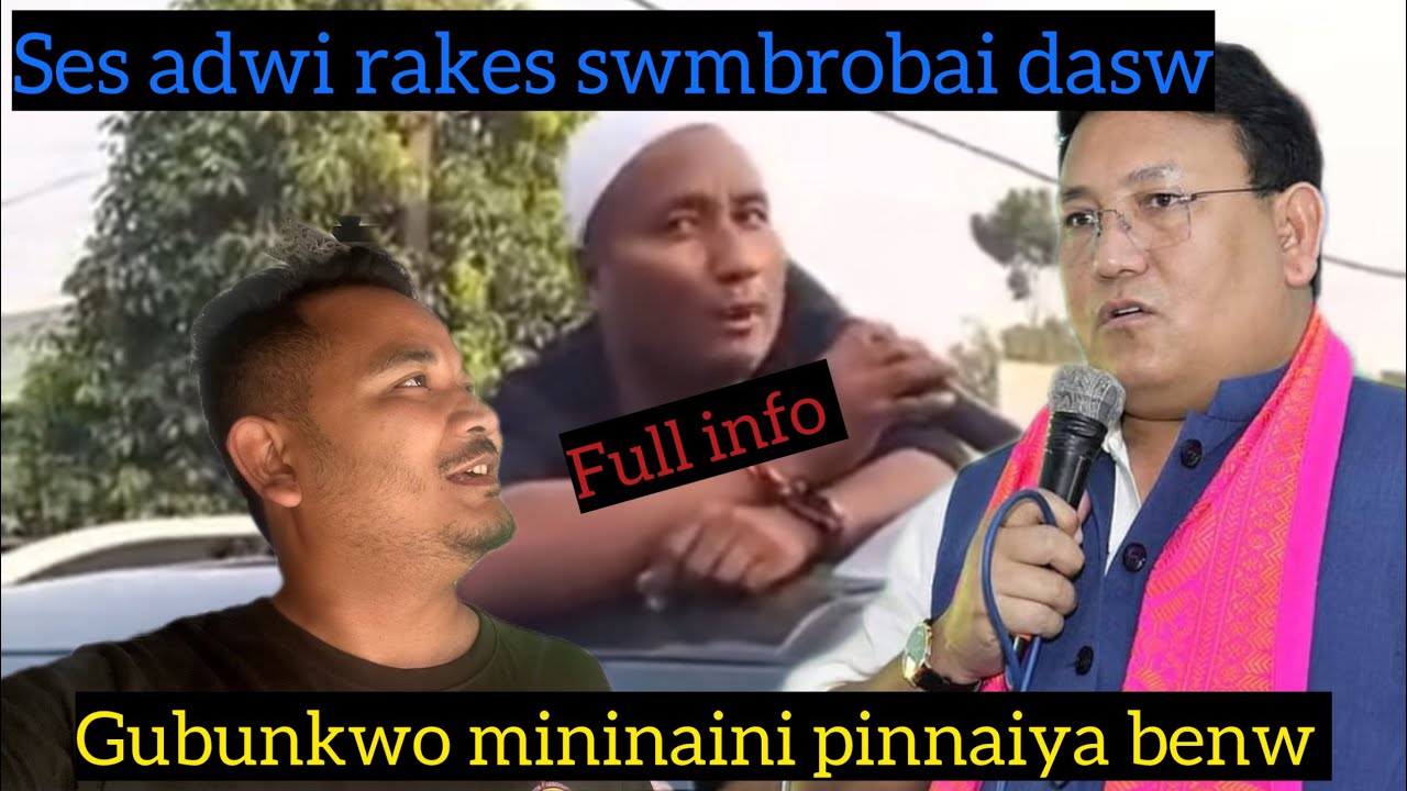 Adwi Rakes dasw bujidwng//Ma jabaogwn da//Full info 