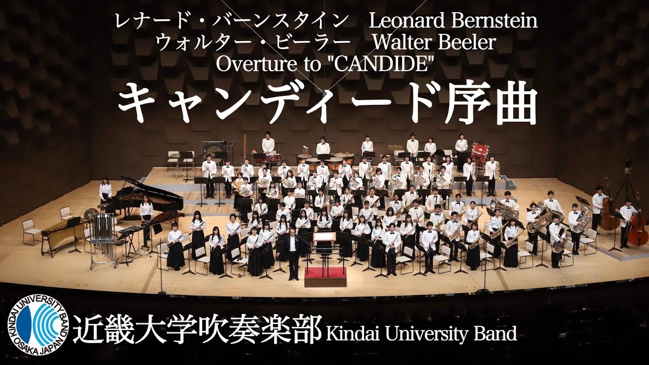 キャンディード序曲　Overture to 