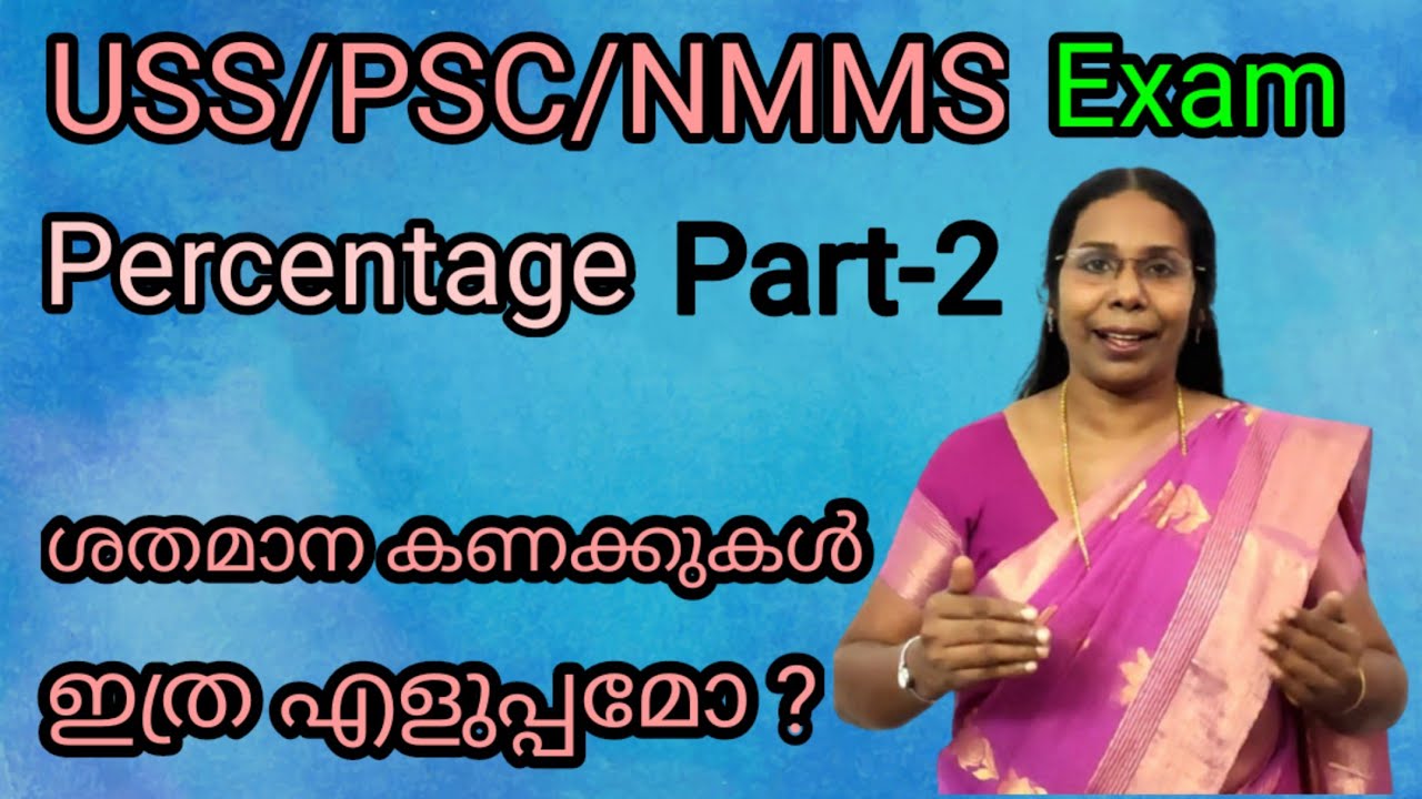 USS Maths Class Tricks  #USSMathsClass#Part2#percentagetricks#easymethod#PSC#Ktet#ganithammadhuram