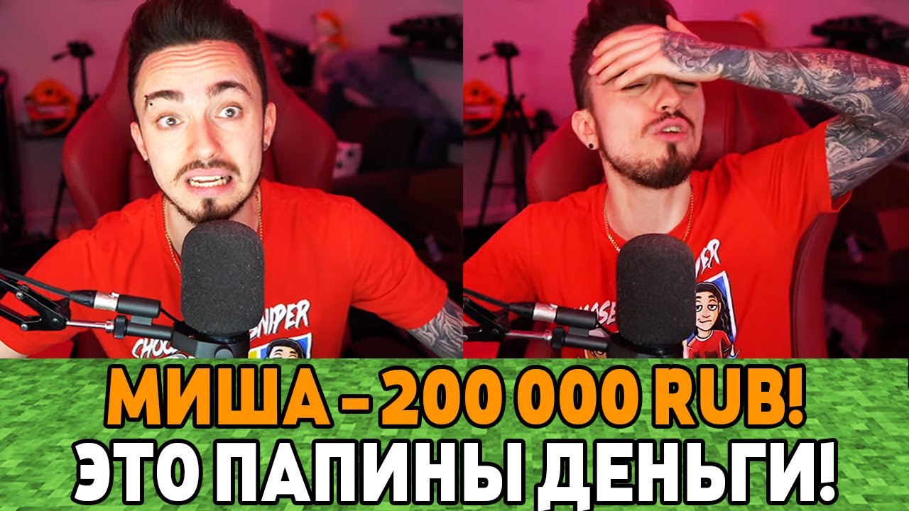 Я ЗАДОНАТИЛ ЭДИСОНУ 200.000 РУБЛЕЙ! ТРОЛЛИНГ СТРИМЕРА ДОНАТАМИ!