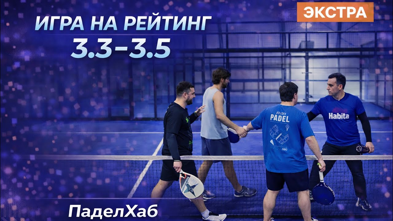 Дополнительный розыгрыш. Рейтинг 3.3-3.5 