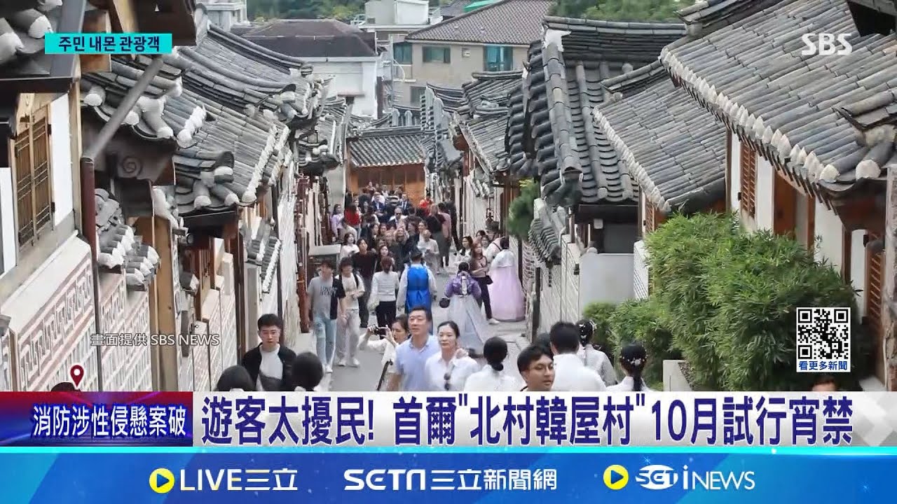 遊客多到擾民! 首爾
