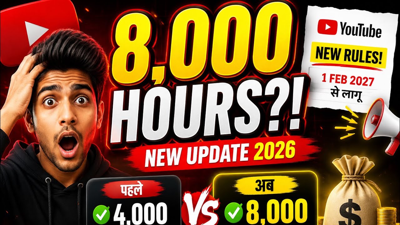 YouTube ने बदले Monetization Rules 😱 8,000 Hours Watch Time से ही Monetization होगा चैनल 