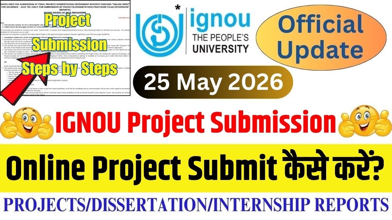 IGNOU Project Online Kaise Submit Kare | 𝗛𝗼𝘄 𝘁𝗼 𝗦𝘂𝗯𝗺𝗶𝘁 𝗜𝗚𝗡𝗢𝗨 𝗣𝗿𝗼𝗷𝗲𝗰𝘁 𝗥𝗲𝗽𝗼𝗿𝘁 O𝗻𝗹𝗶𝗻𝗲? | IGNOU Project
