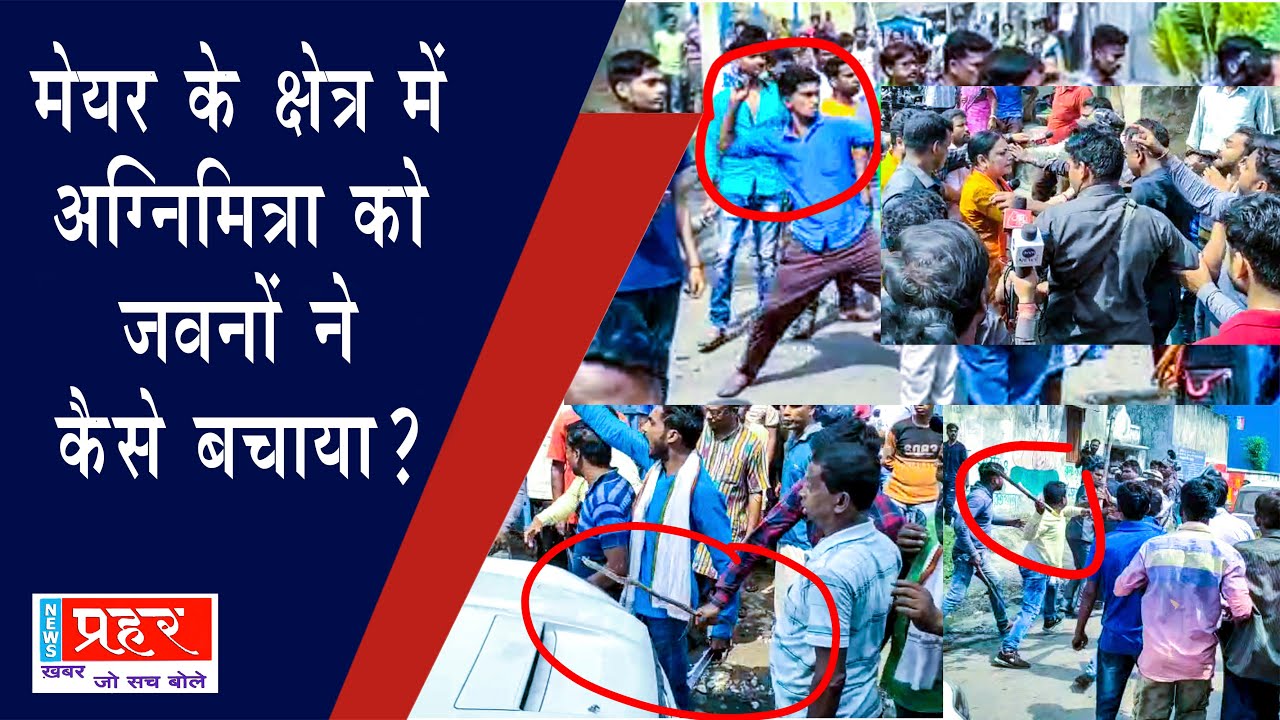 No end of Violence in Asansol mayor's constituency Barabani / why Shatrughan remembers Lord Rama