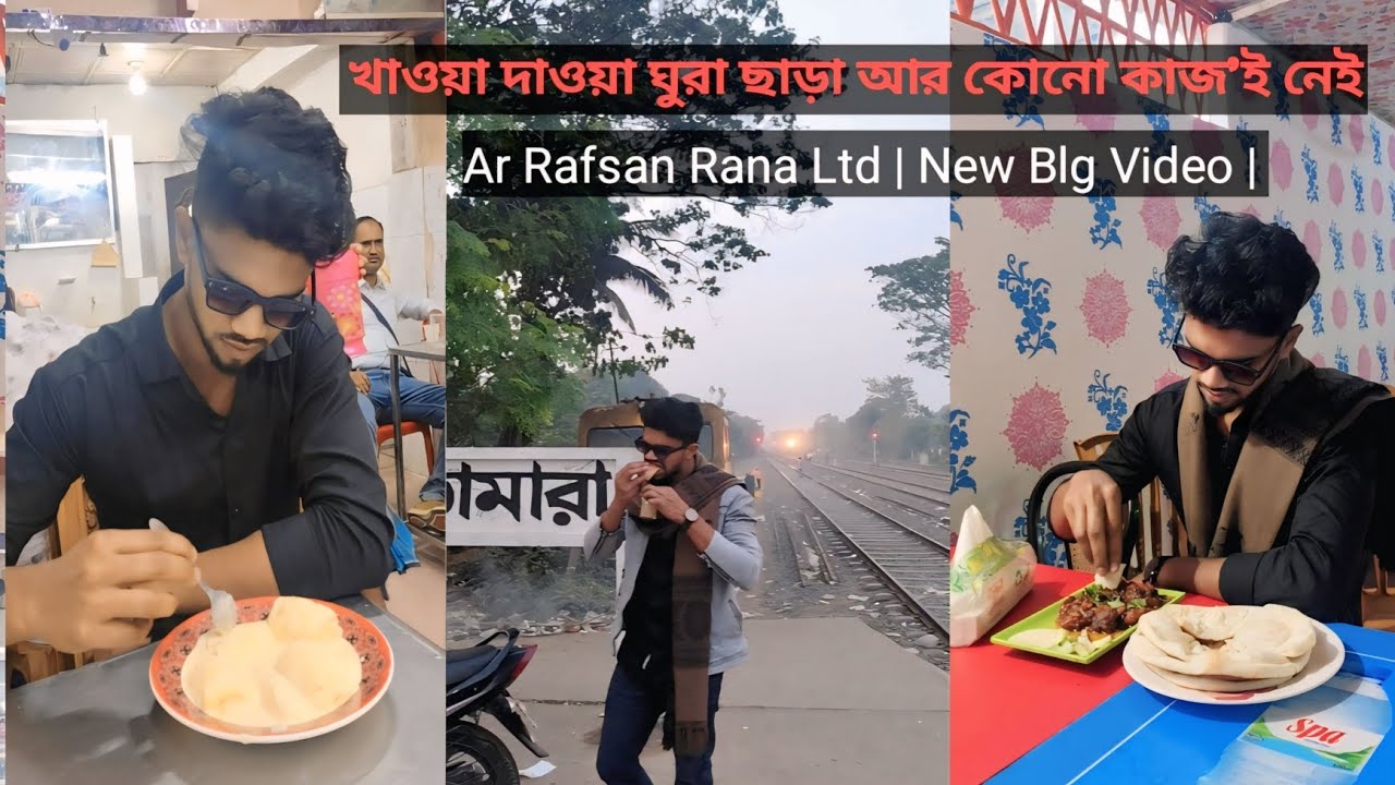 খাওয়া-দাওয়া ঘুরা ছাড়া আর কোন কাজ'ই নেই |  Khawa Dawa Ghura Sara R Kono Kaz E Ney | 4k Blg Video |