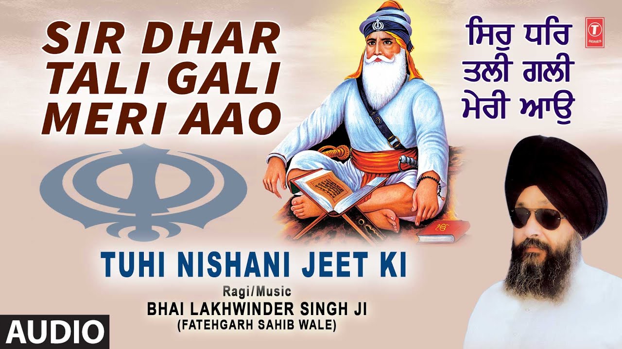 Sir Dhar Tali Gali Meri Aao | Shabad | Audio | BHAI LAKHWINDER SINGH JI | Tuhi Nishani Jeet Ki