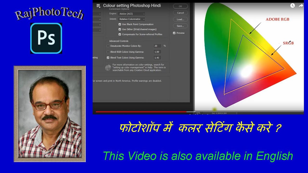 Colour setting Photoshop Hindi