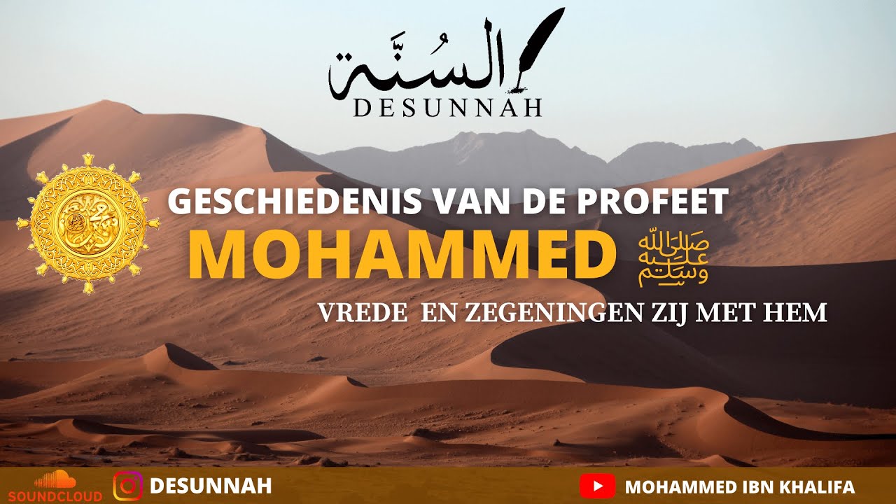Geschiedenis van de Profeet MOHAMMED ﷺ DEEL 1(Vrede en Zegeningen zij met hem)