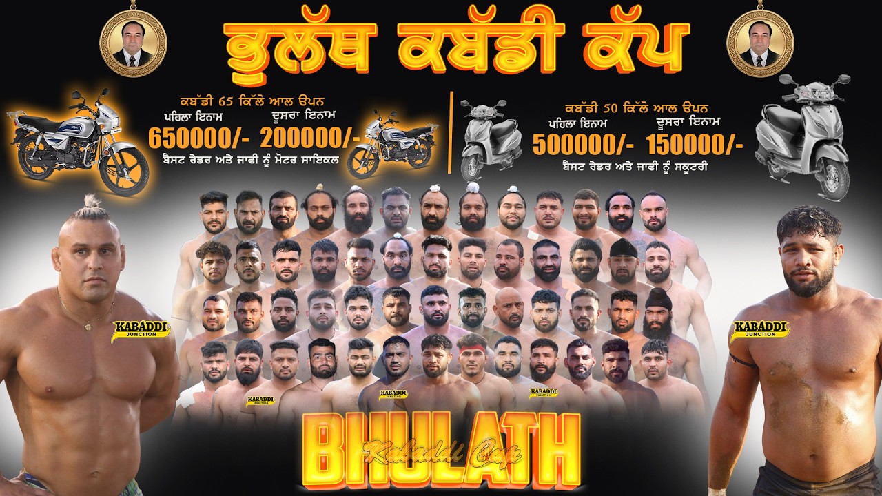 Live Bholath (Kapurthala) Kabaddi Cup 13 April 26 | Today Kabaddi Live | Bhulath Live | Live Kabaddi