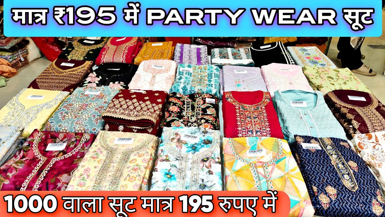 सबसे सस्ते सूट biggest suit manufacturer suit wholesale market India 🤯