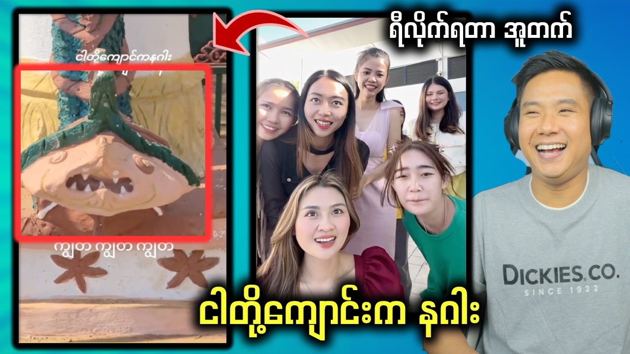 အမေကို ရည်းစားကိစ္စ တိုင်ပင်တာတဲ့ ရီနေရတယ်