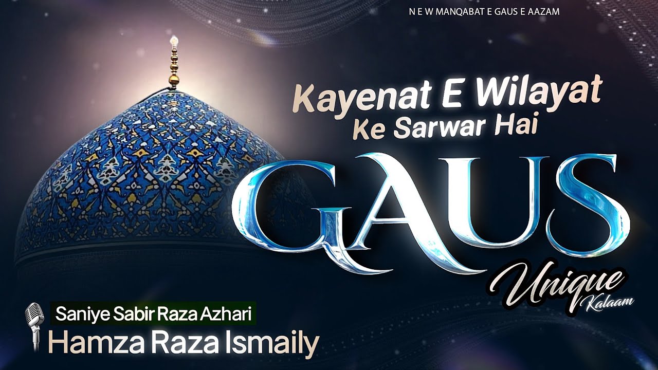 Kayenat E Wilayat Ke Sarwar Hai Ghaus 🔥🔥🔥|✍️M:-Ayyub Raza Amjadi | New Manqabat |🎙️Hamza Raza Surat