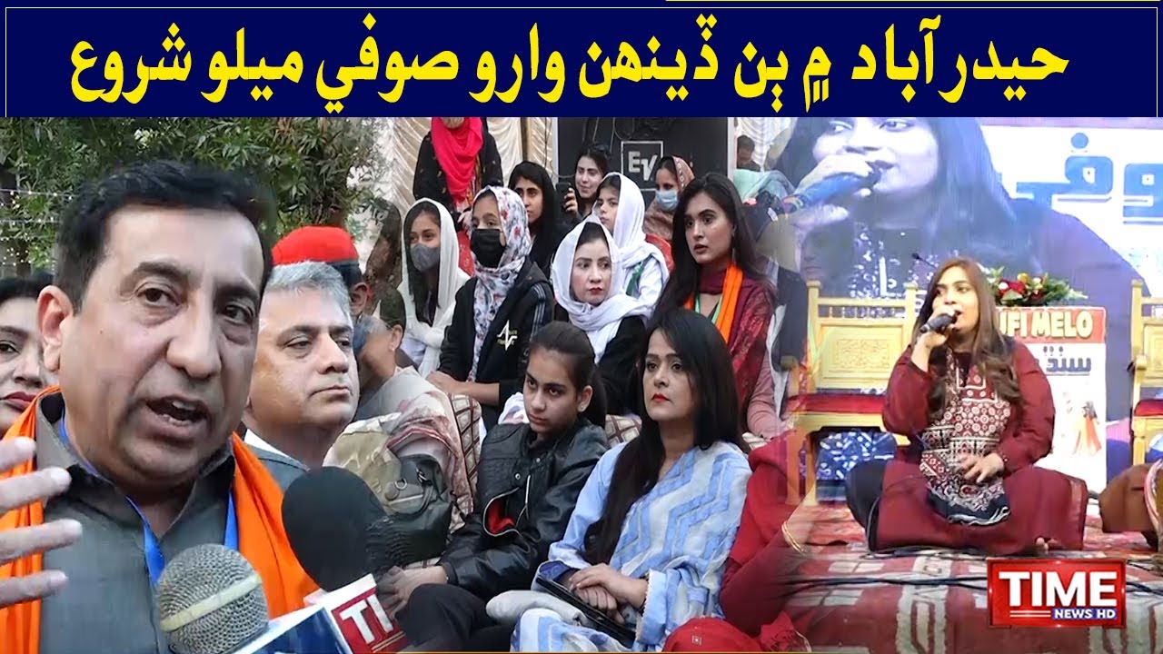 hyderabad me binn dehan waro sufi melo shuru