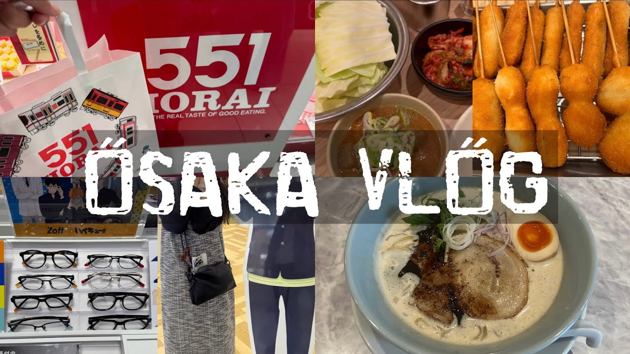 【大阪観光】串カツだるま✨/Zoff×ハイキュー!!👓/正和堂書店📚/鶏白湯そば🍜/551/ジャンショにも寄ったよ〜