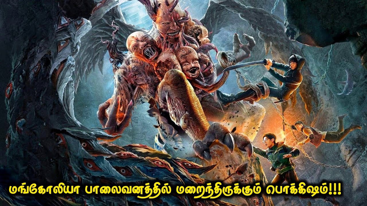 மங்கோலியா பாலைவனத்தில் மறைந்திருக்கும் பொக்கிஷம் | Top Ten Movies | Voice Over | Tamil Movies