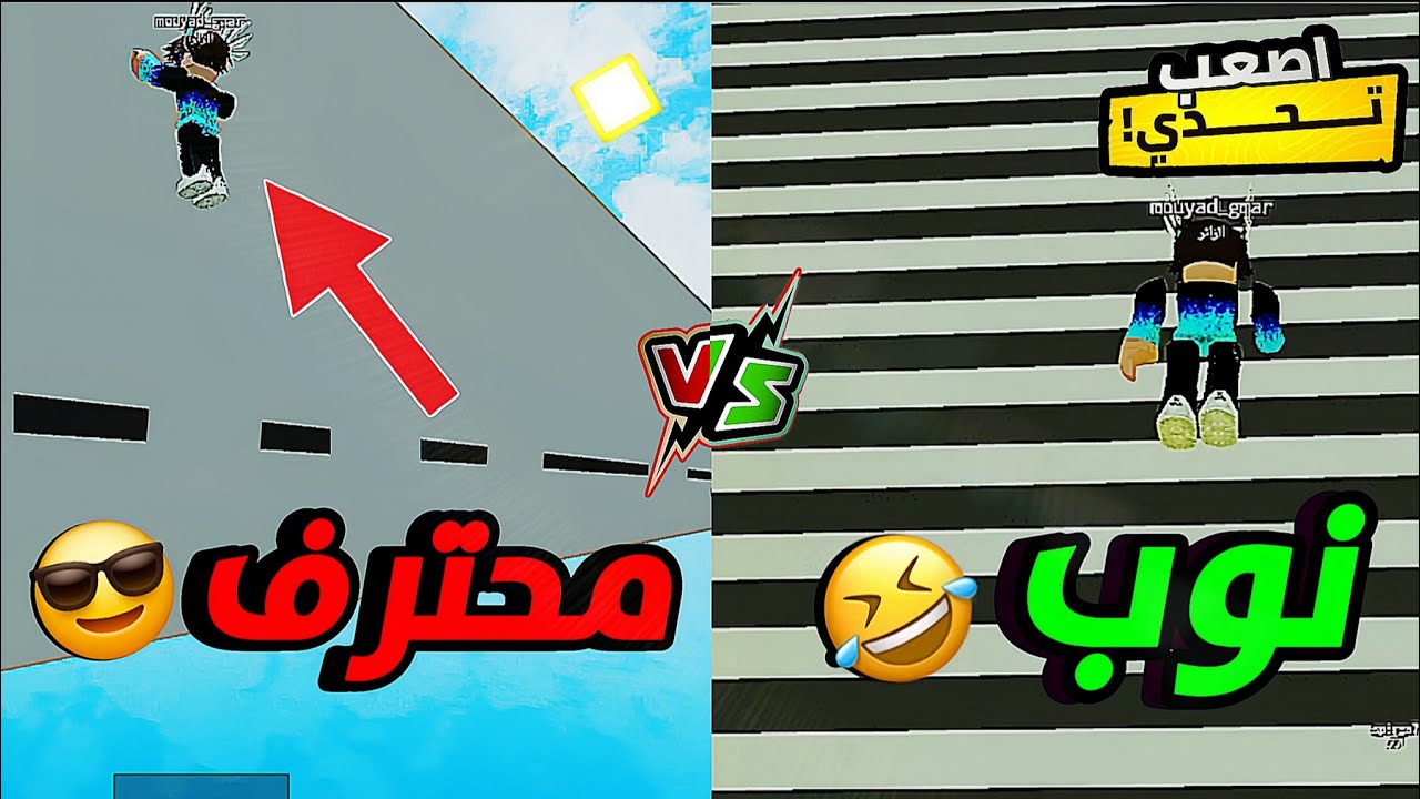 تحديت نفسي من جديد في Wall Hop... وندمت؟! 🤬🧱