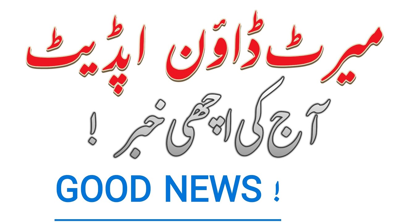 MERIT DOWN Update | Good News ! 