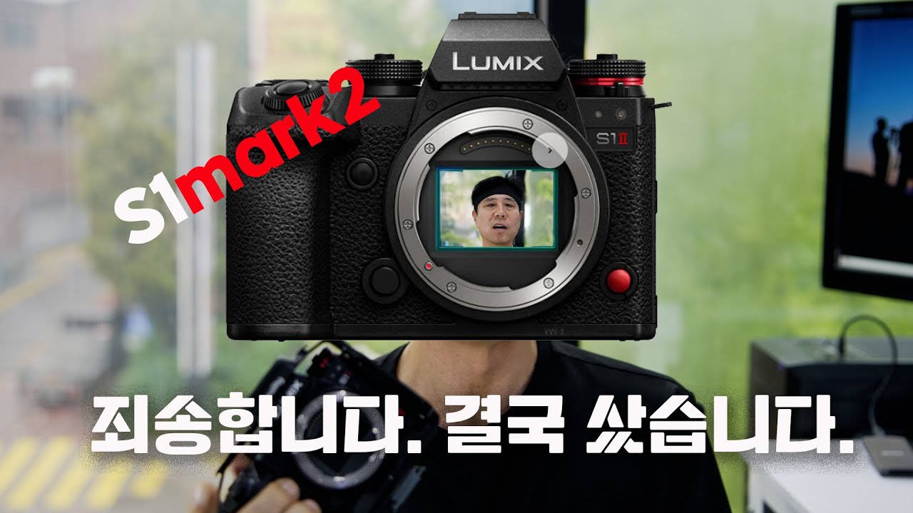 절대 안 산다던 루믹스 S1M2를 결국 샀습니다.