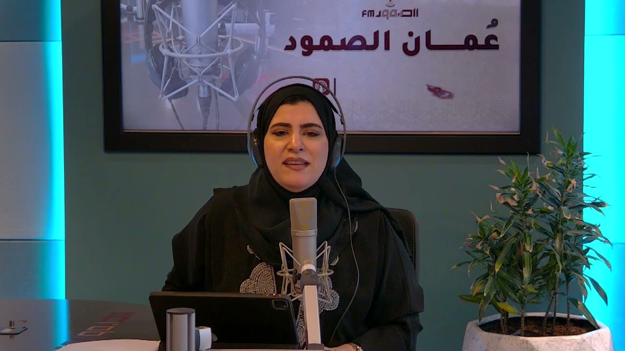 برنامج عُمان الصمود ١٠ فبراير ٢٠٢٦