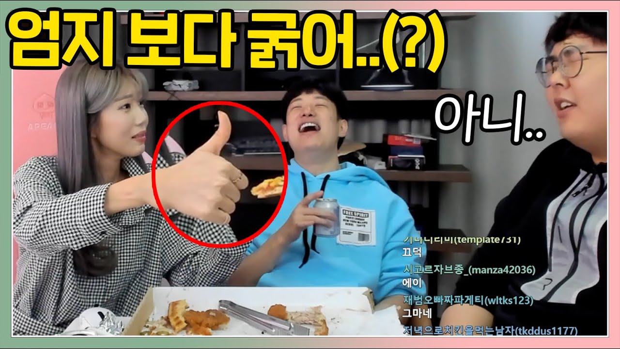 음란마귀 부부 먹방