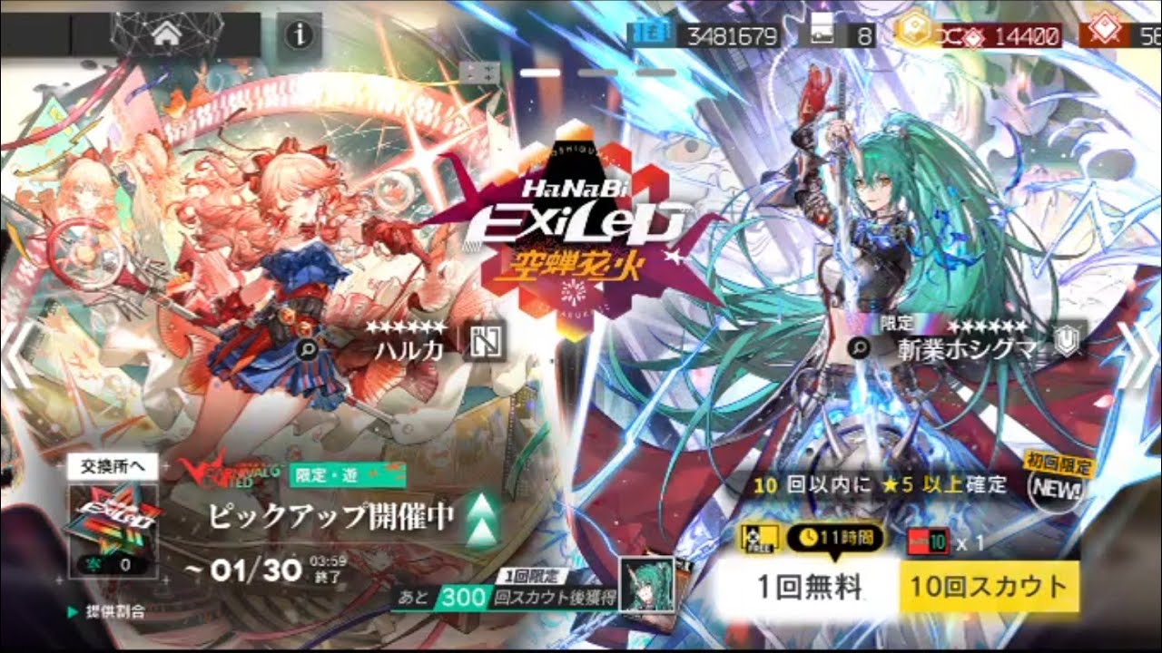 [アークナイツ]斬業ホシグマとハルカを引きたいガチャ
