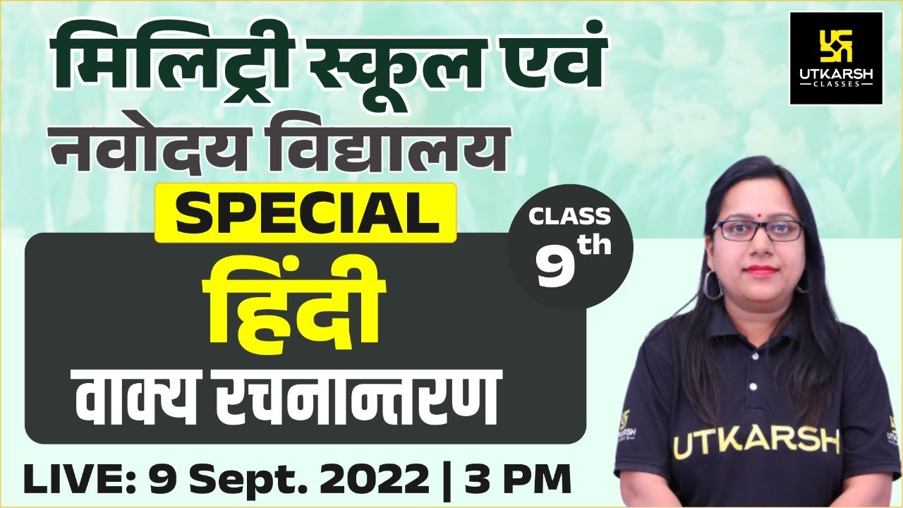 वाक्य रचनान्तरण | Hindi | हिंदी | Military Navodaya Entrance Exam | Class 9th | By Pranita Ma'am