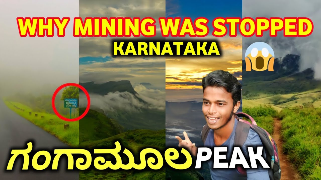 Exploring in gangamoola peak | why mining was stopped in Karnataka | #kannada