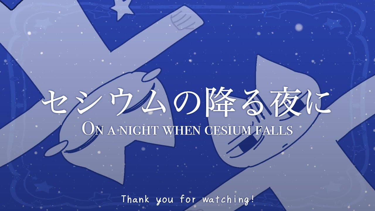 セシウムの降る夜に【創作手描き】