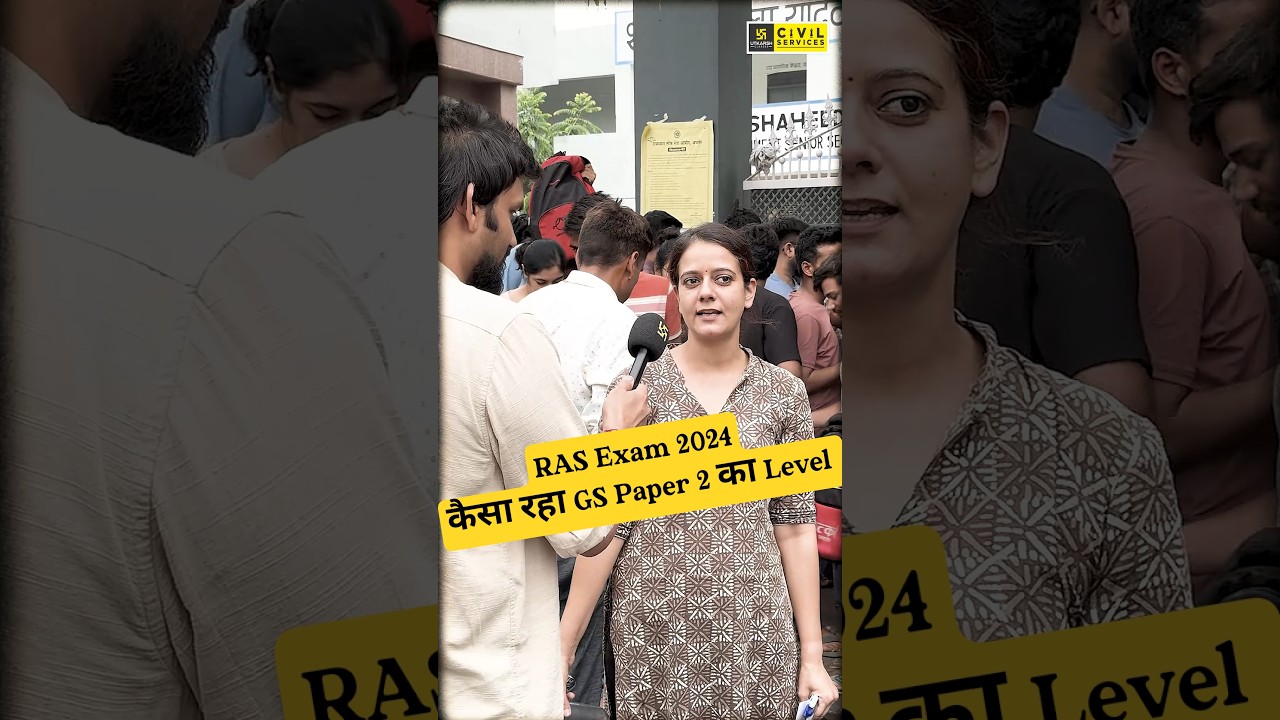 RAS Exam 2024,  कैसा रहा GS Paper 2 का Level | #shorts #rasmains2024 #rasmainsexam