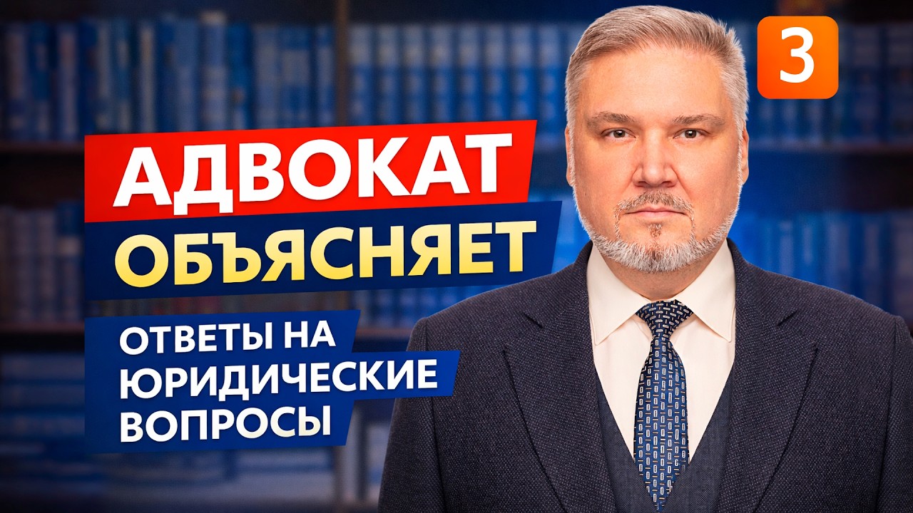 Адвокат объясняет: последствия беседы без адвоката, досудебное соглашение и давление в суде
