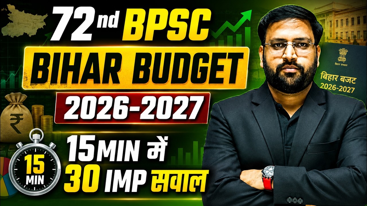 72nd BPSC Bihar Budget 2026-27 🔥| 30 Bihar Budget MCQ in 15 Min | Bihar Budget 2026-27 for 72 BPSC