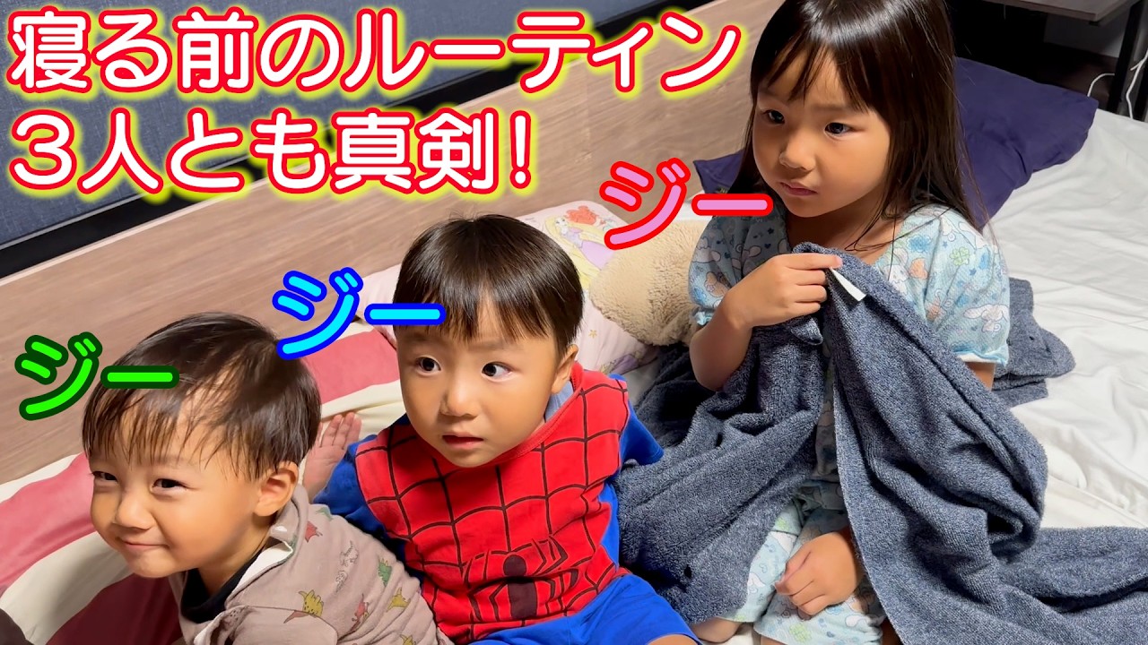 寝る前のルーティン！この時間が1番静かかな？ｗ