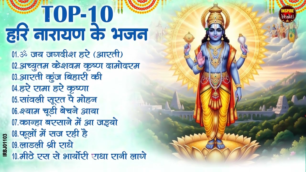 2026 नॉनस्टॉप विष्णु जी भजन ~New Vishnu ji Bhajan 2026 ~Hari Bhajans~New Bhajan 2026~Aarti ,Top 10
