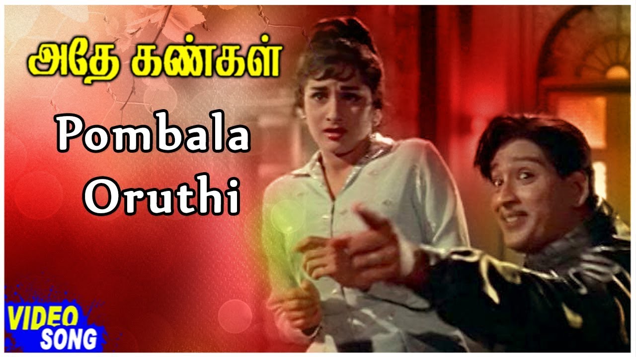 Adhey Kangal Tamil Movie | Pombala Oruthi Song | Ravichandran | Kanchana | Vedha | Tamil Songs