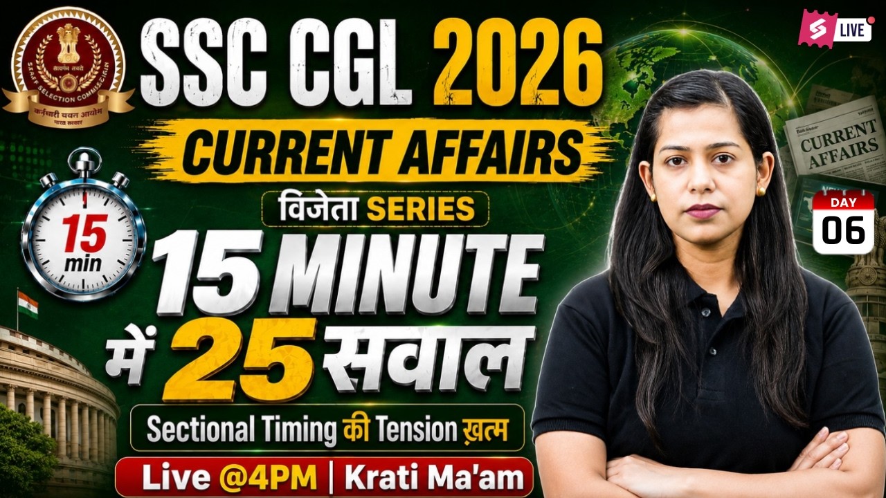 Current Affairs 2026 | Current Affairs for SSC CGL 2026 | SSC CGL Current Affairs 2026 by Krati Mam