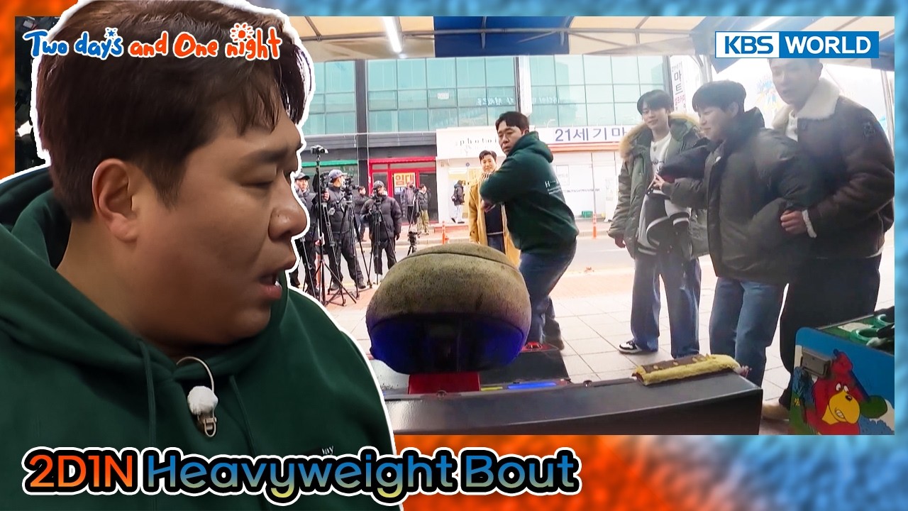 Wolmido Punching Machine👊  [2 Days & 1 Night S4 Ep316-3] | KBS WORLD TV 260315