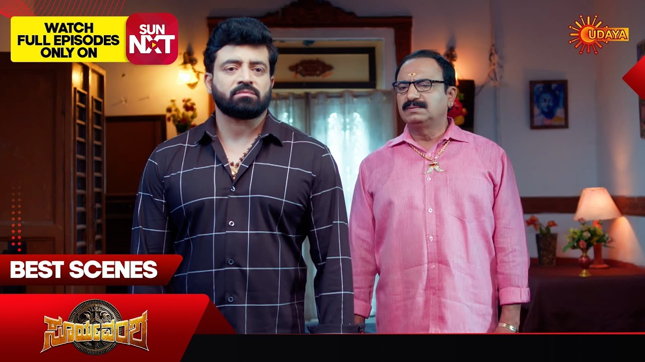 Suryavamsha - Best Scenes | 10 Feb 2026 | Kannada Serial | Udaya TV