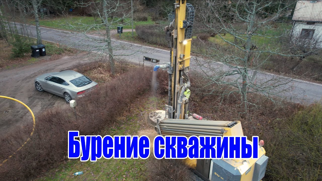 Мусор в Финляндии. Бурение скважины.
