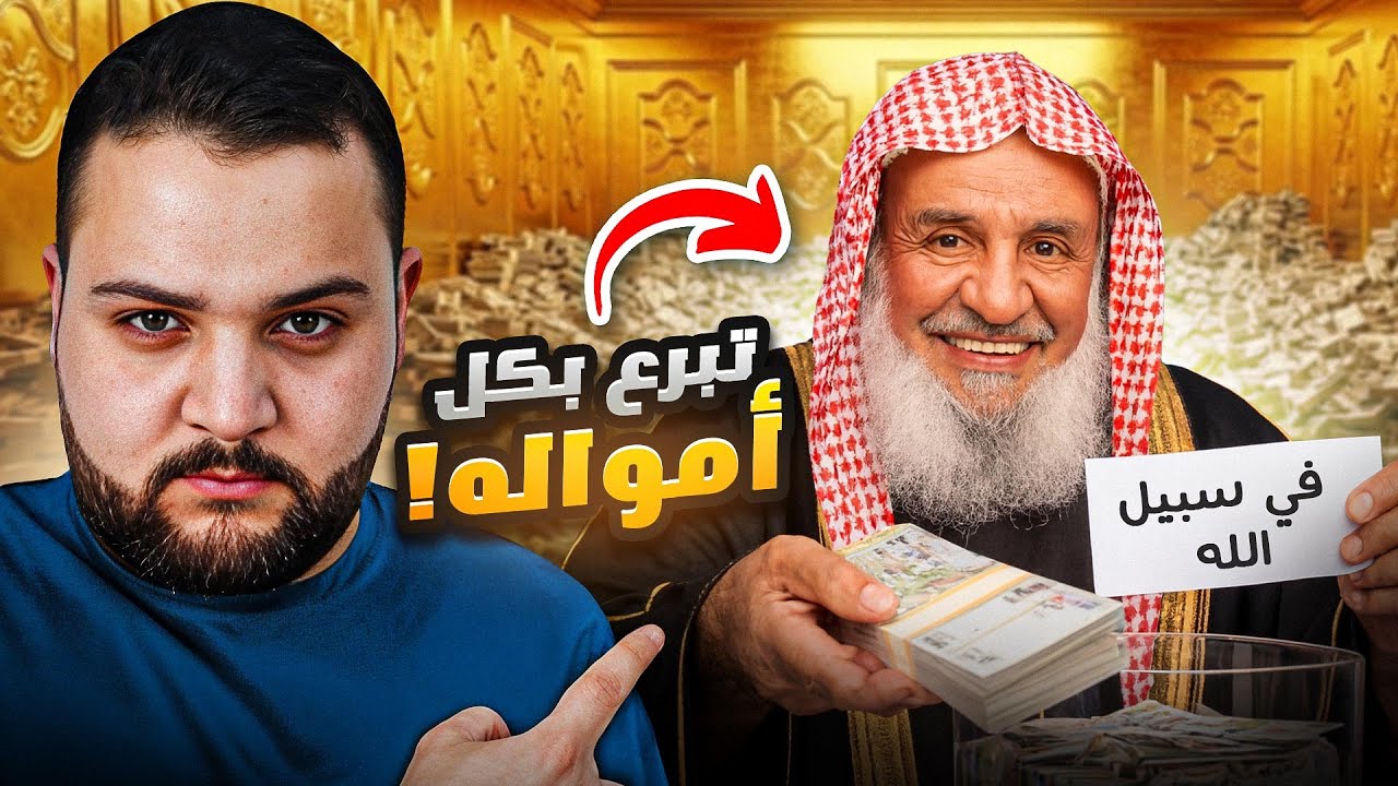 الملياردير الفقير النهاية ما تتوقعها..!(القصة كاملة)