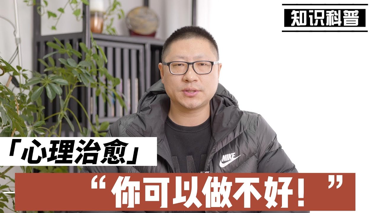 走出完美主义的陷阱：你可以做不好！