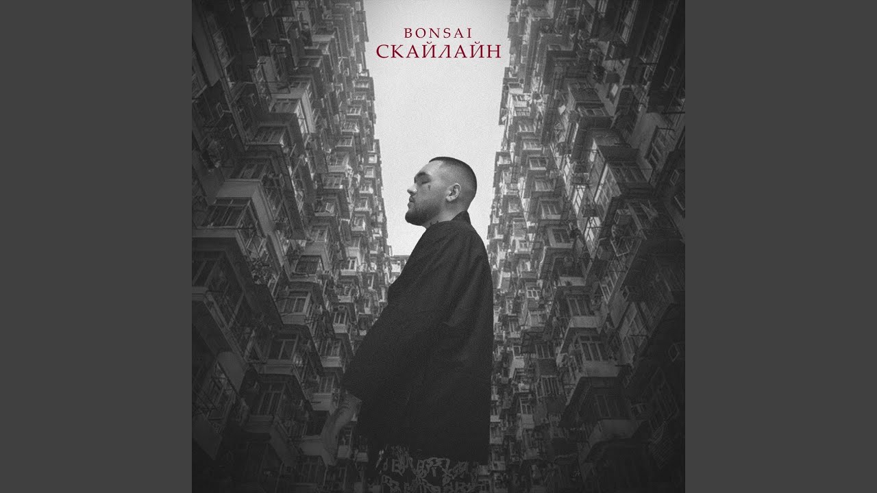 Скайлайн