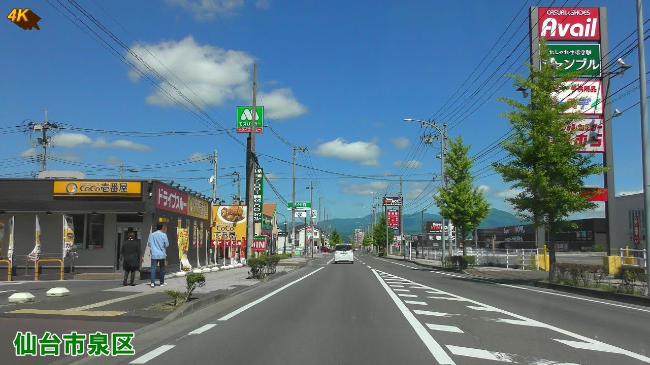 【4K車載】 折立交差点～仙台中山付近ドライブ♪ 仙台市青葉区～泉区 ★ 2020年6月