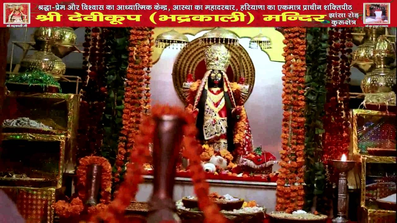 MANDIR PARISAR - SHAKTIPEETH SHRI DEVIKOOP BHADRAKALI MANDIR KURUKSHETRA